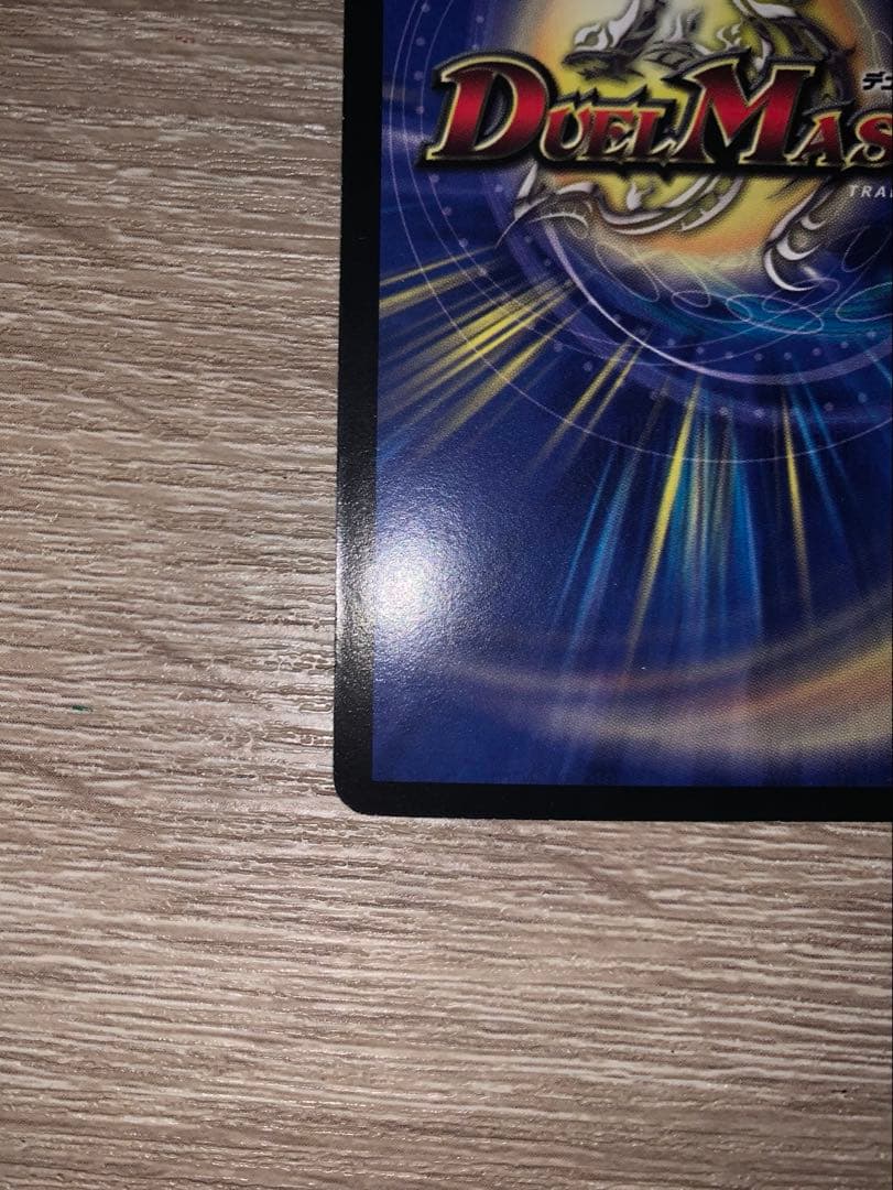 超竜ヴァルキリアス　初期　旧枠　【良品＋】