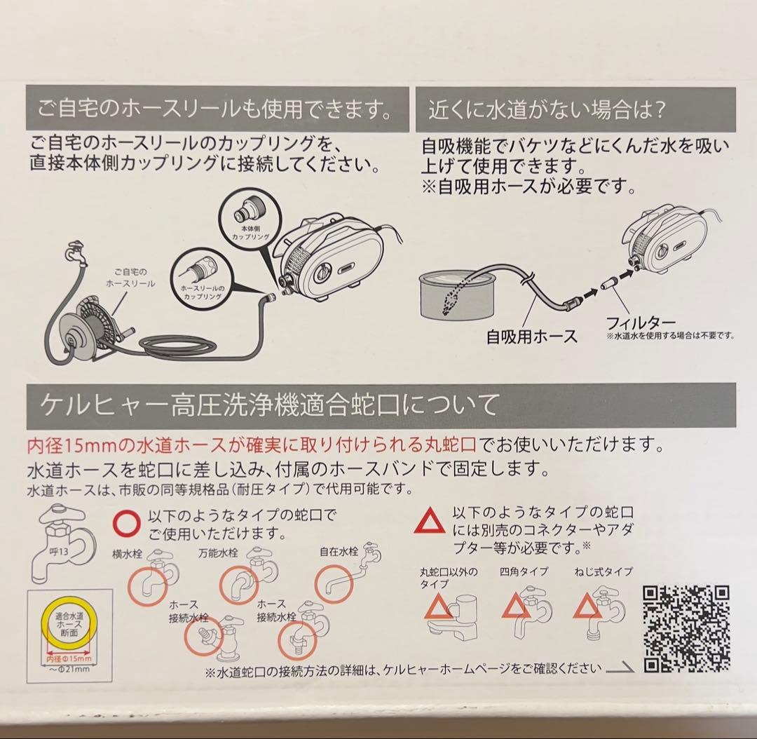 【美品ですが水漏れ有 送料込 用途自由】ケルヒャー高圧洗浄機 JTK サイレント