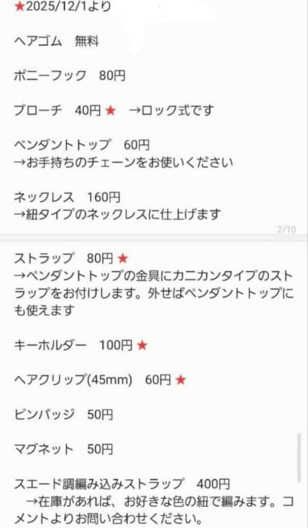 オニオオハシ　レジンヘアゴム　どアップ　ハート形