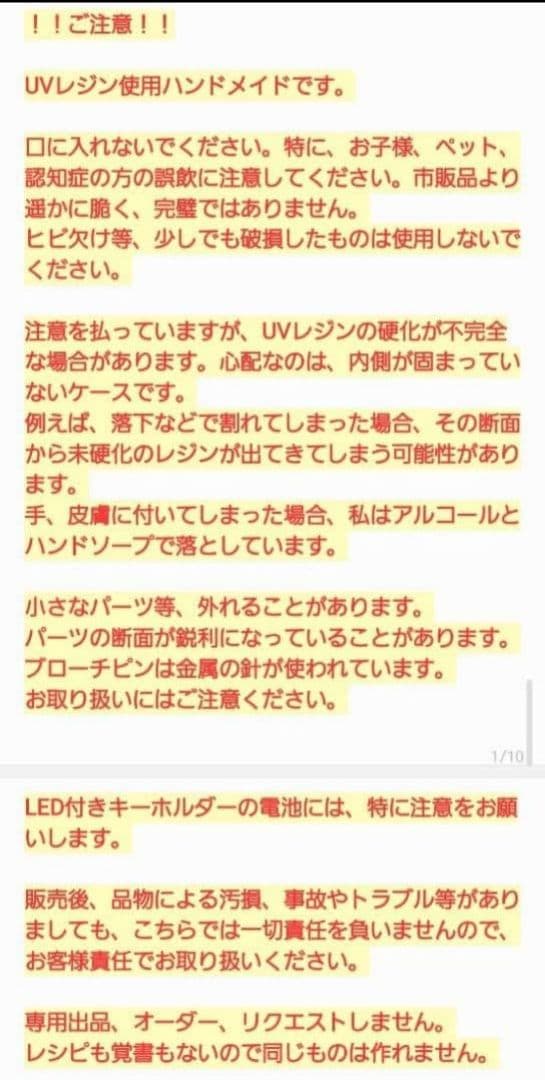 オニオオハシ　レジンヘアゴム　どアップ　ハート形