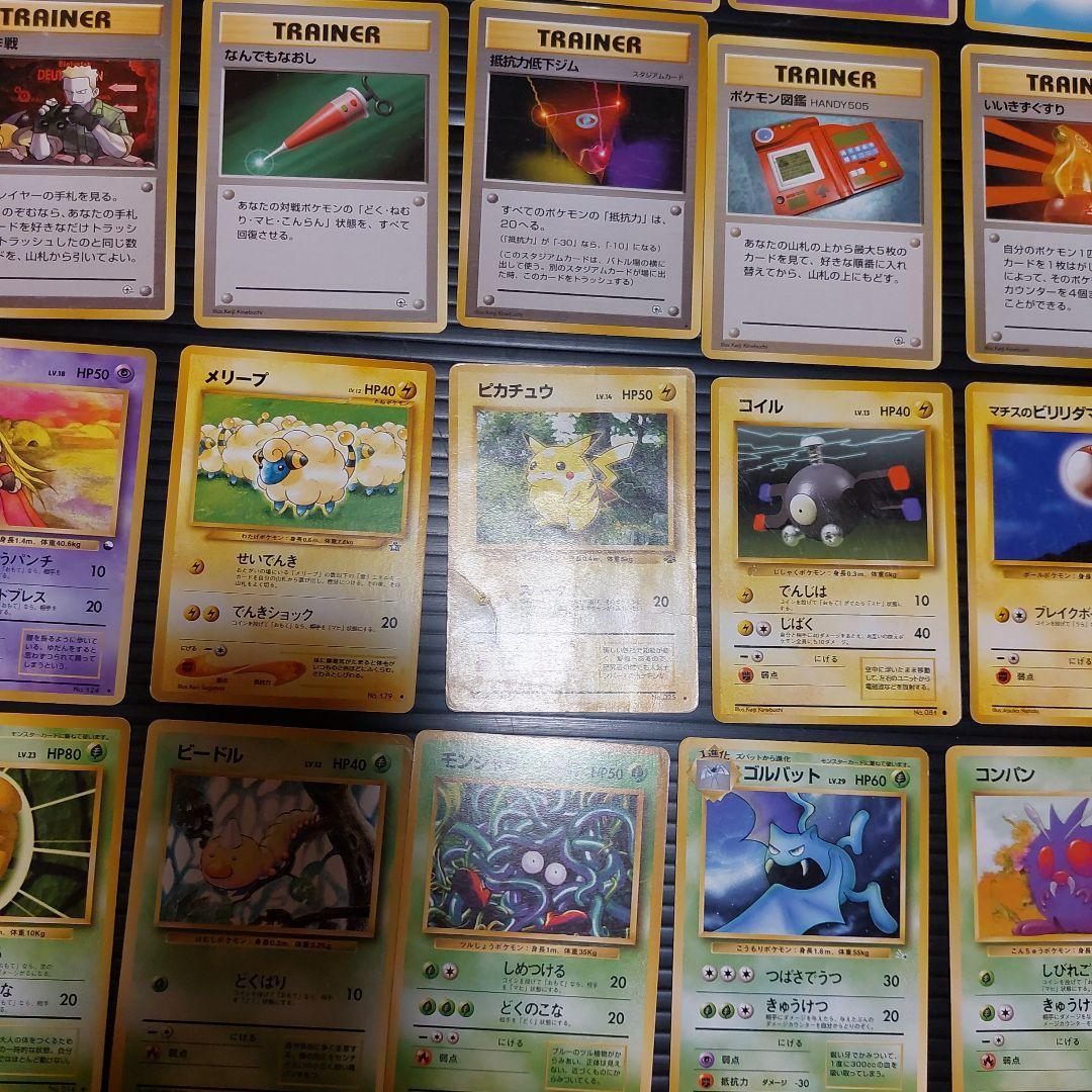 ポケモンカードゲーム　 ポケモンカード旧裏面　まとめ売り65枚！当時物カード