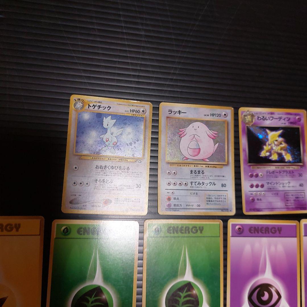 ポケモンカードゲーム　 ポケモンカード旧裏面　まとめ売り65枚！当時物カード