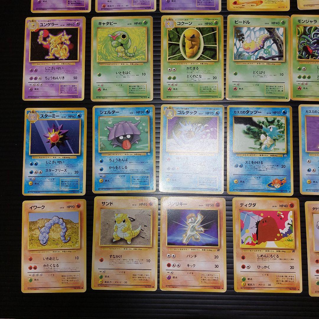ポケモンカードゲーム　 ポケモンカード旧裏面　まとめ売り65枚！当時物カード