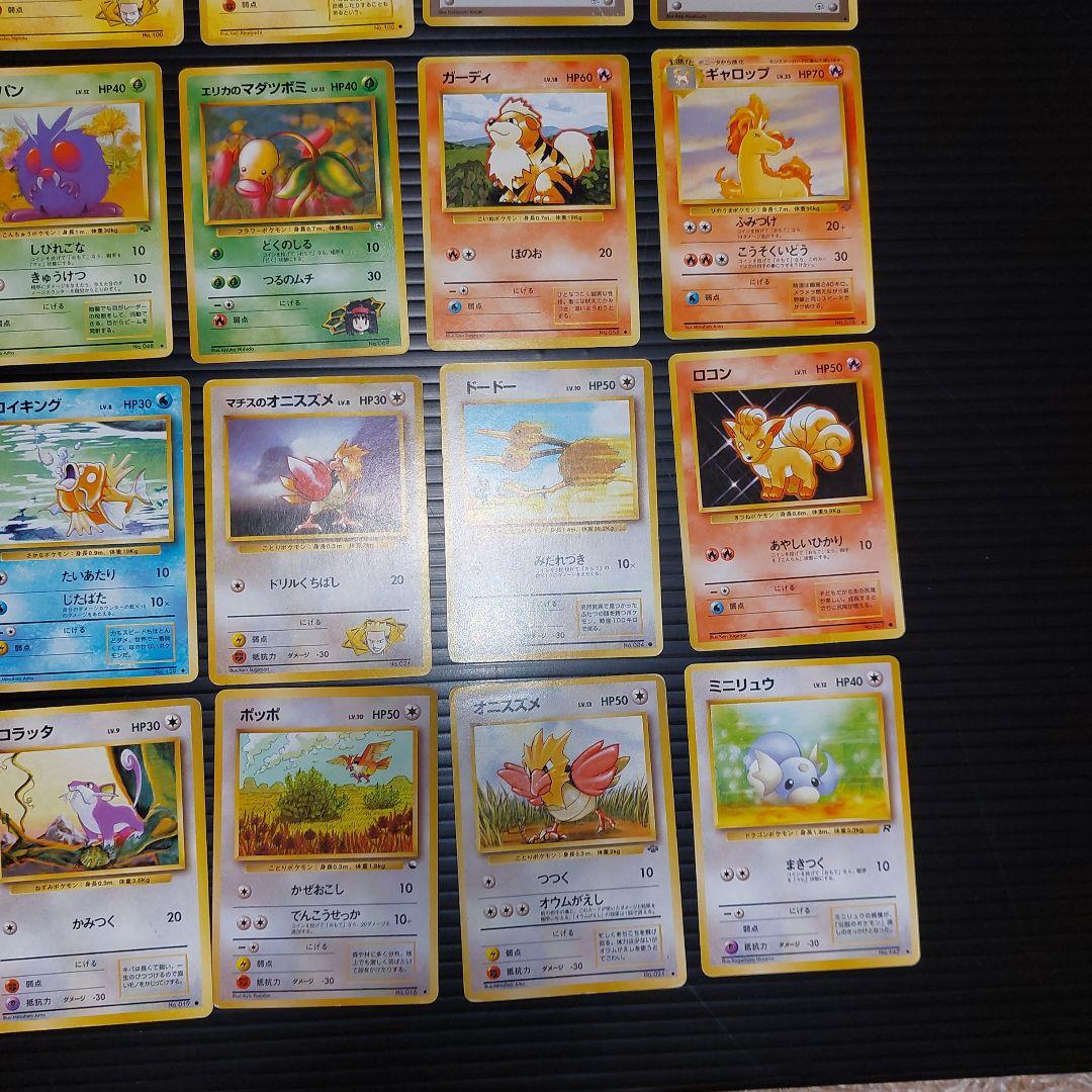 ポケモンカードゲーム　 ポケモンカード旧裏面　まとめ売り65枚！当時物カード