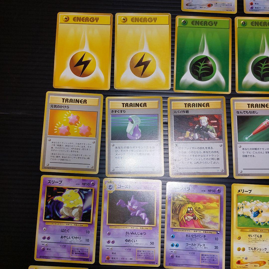 ポケモンカードゲーム　 ポケモンカード旧裏面　まとめ売り65枚！当時物カード