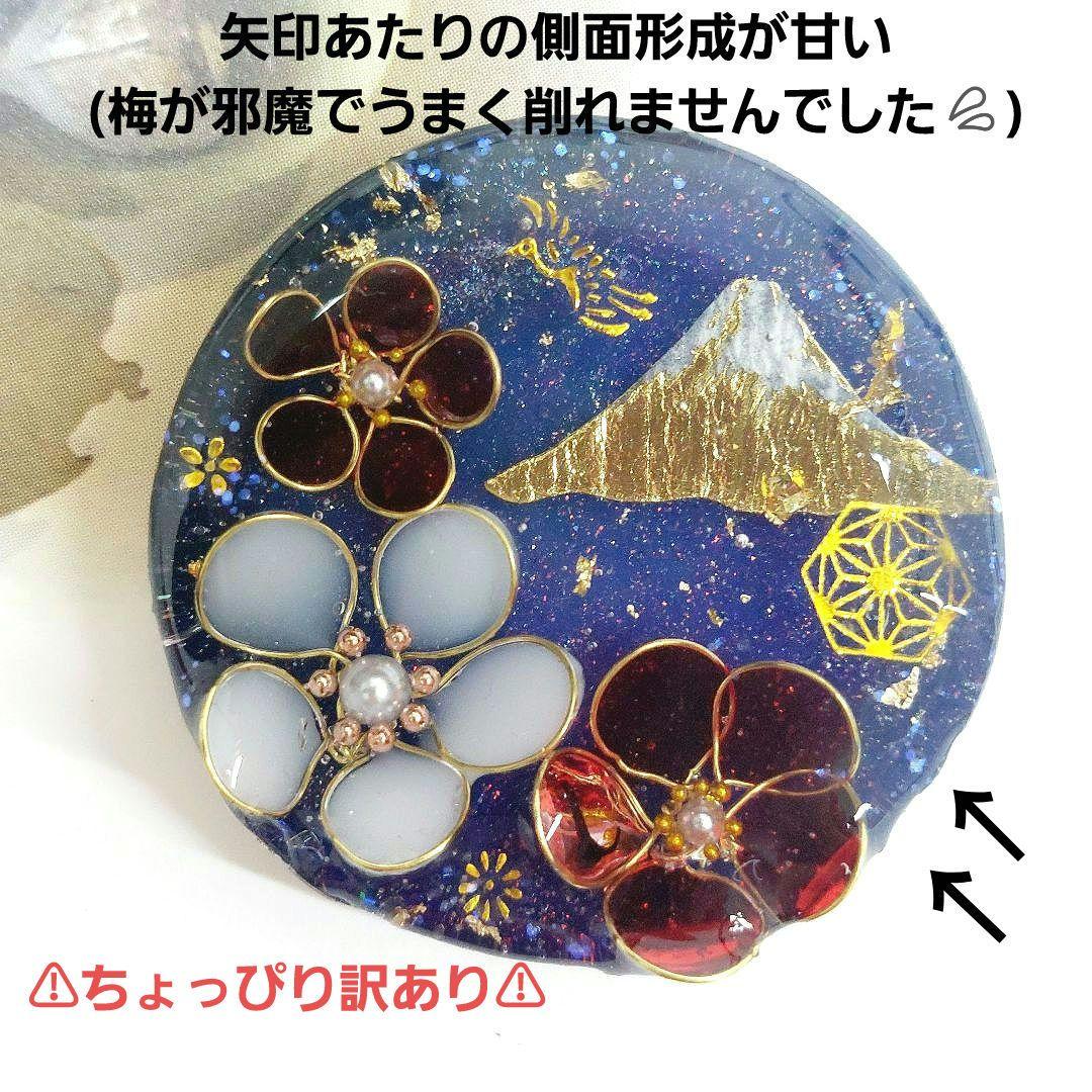 レジン　ハンドメイド　363