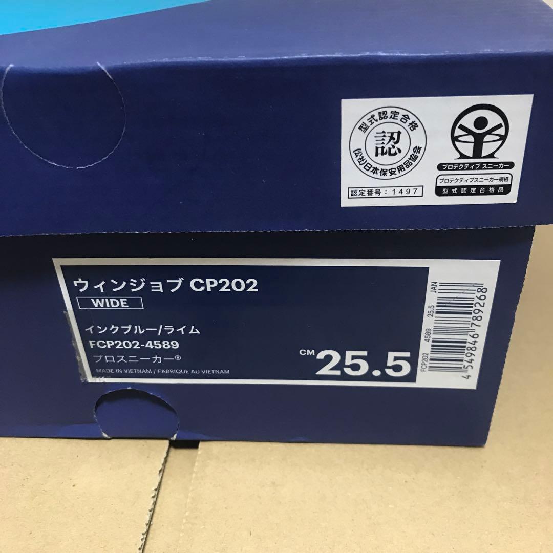 アシックス 安全靴 CP202 ウィンジョブ 25.5cm パープル×イエロー