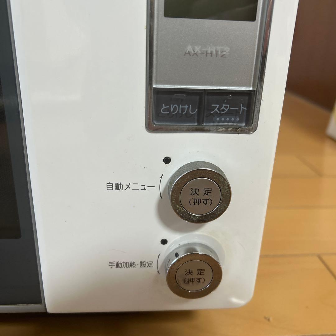 SHARP ウォーターオーブン　AX-HT2-W