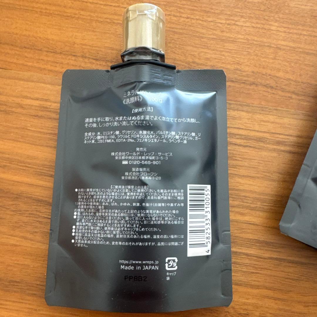 FLOWFUSHI MINERAL W SOAP 3個セット