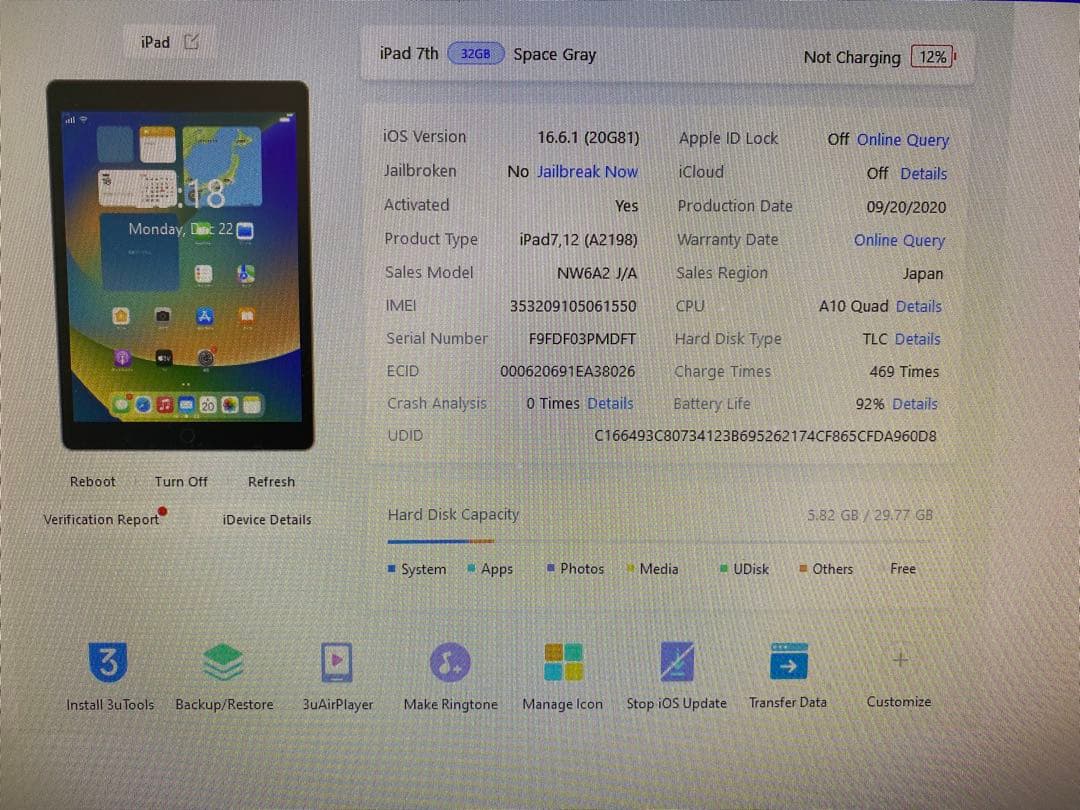 iPad 第7世代 32GB SIMフリー61550