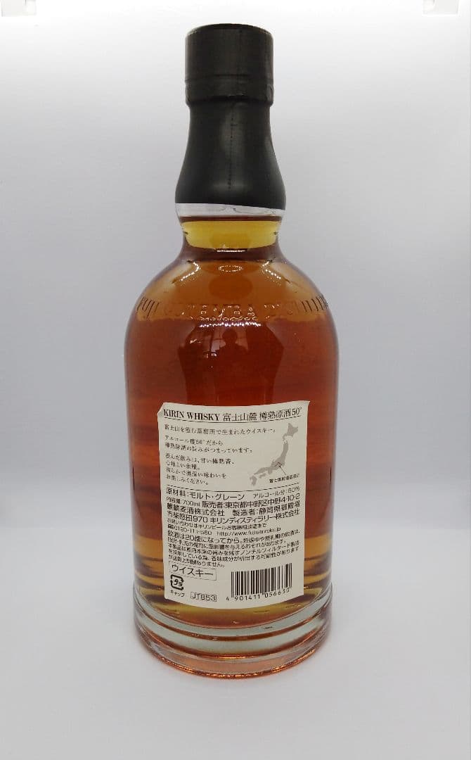 【新品未開封】ウイスキー 富士山麓 樽熟成50° 700ml