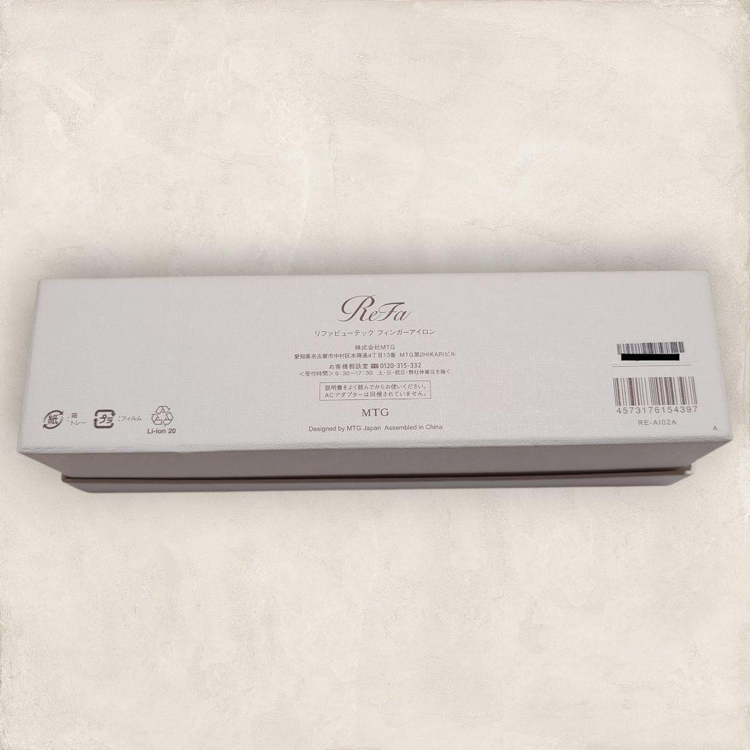 ✨本体極美品✨リファ フィンガーアイロン ホワイト RE-AI02A ReFa