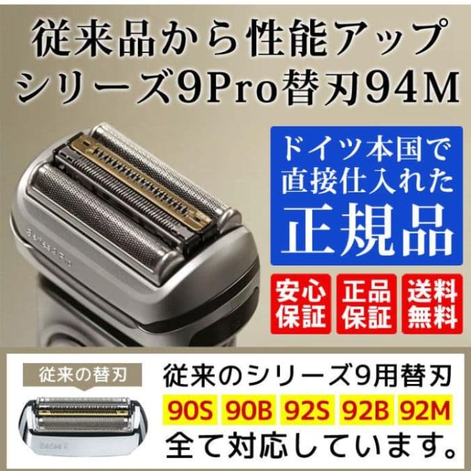 ブラウン最高峰 最上位モデル S9 Pro 9566cc 新品未使用❣️