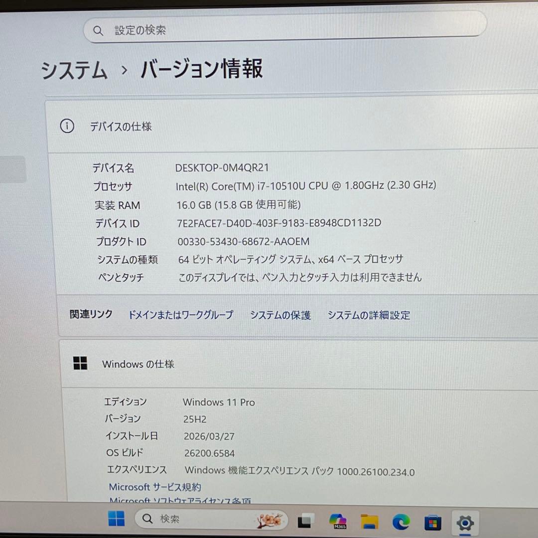 レノボThinkpad X13 Gen 1 i7-10510U 16GB 256