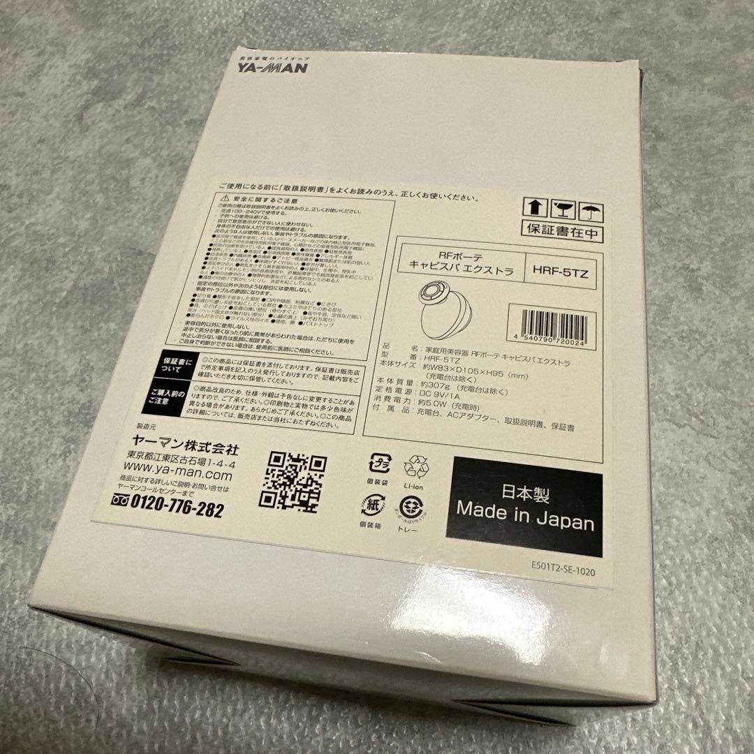RFボーテキャビスパ エクストラ HRF-5保湿ジェル付きお買い得‼︎