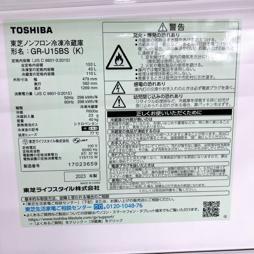 K03092 トウシバ 153L 冷蔵庫 一人暮らし 小型