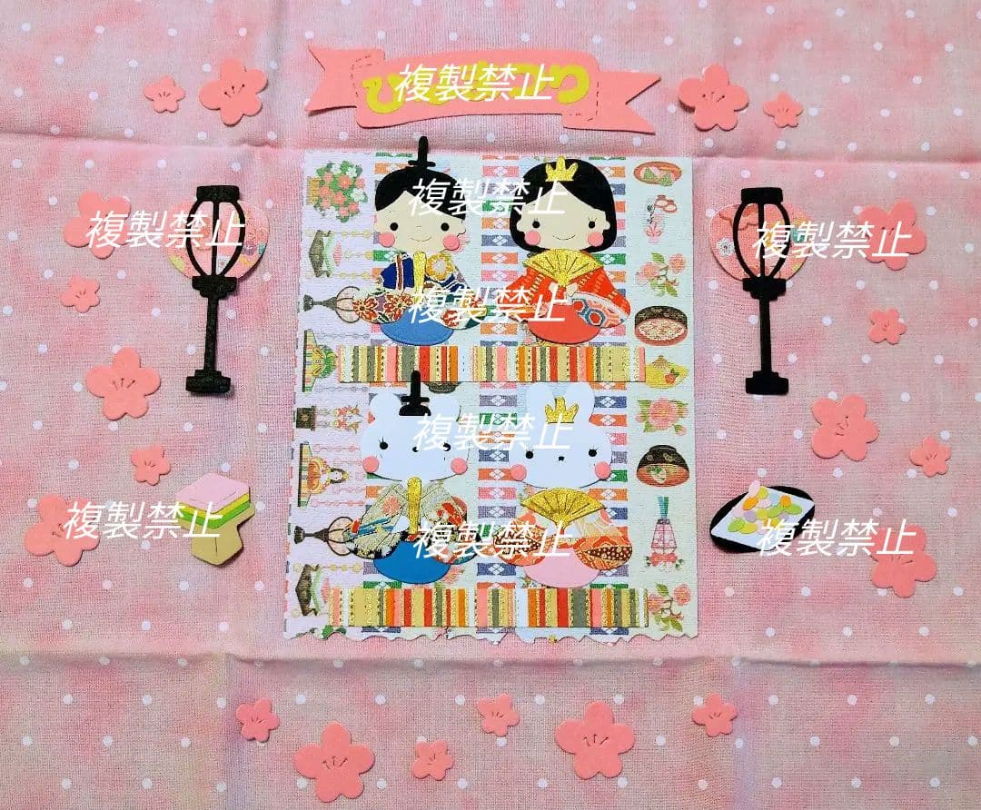 ★オーダー受付中★雛祭りセット★うさぎ★くま★ダイカット★クラフトパンチ★