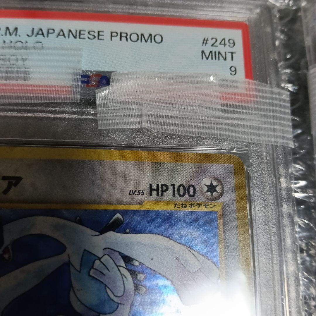 高騰中！準新品未使用級！ルギア＆GR団のミュウツーpromo PSA9.2セット