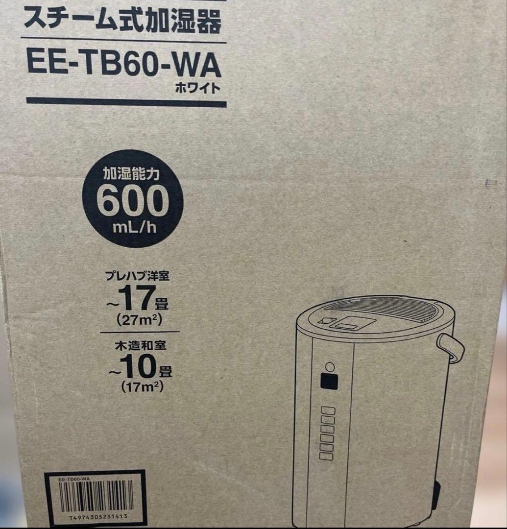 象印マホービン 加湿器 スチーム式 4.0L ホワイト EE-TB60-WA