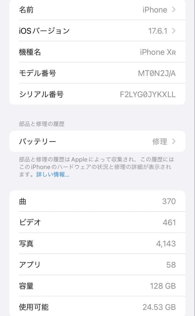 Apple iPhone XR product red本体　ジャンク