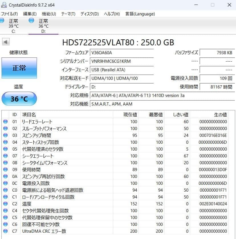 Hitachi Deskstar 250GB 内蔵型IDE HDD ５台セット