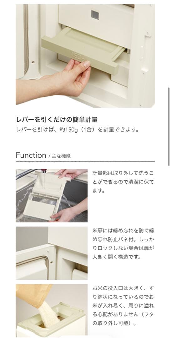【美品・動作確認済】エムケー精工　NCK-21 保冷 クール米びつ 米冷えーる