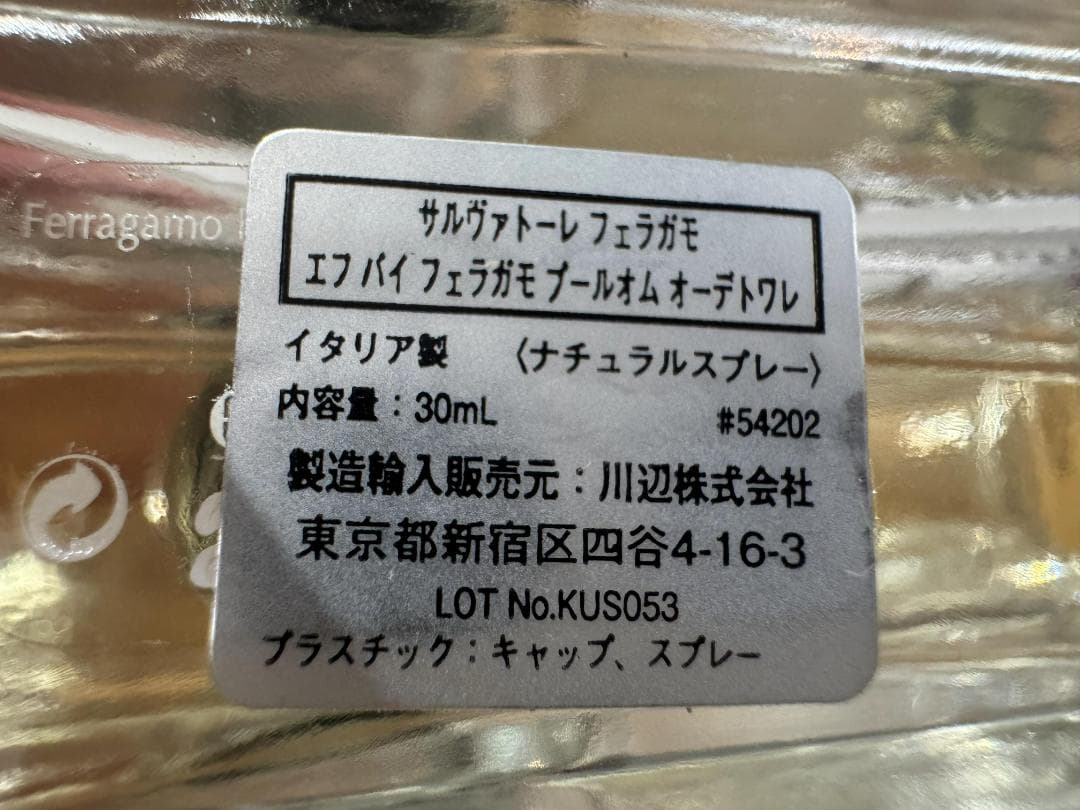 V＆V、KOSE、フェラガモ香水３本セット