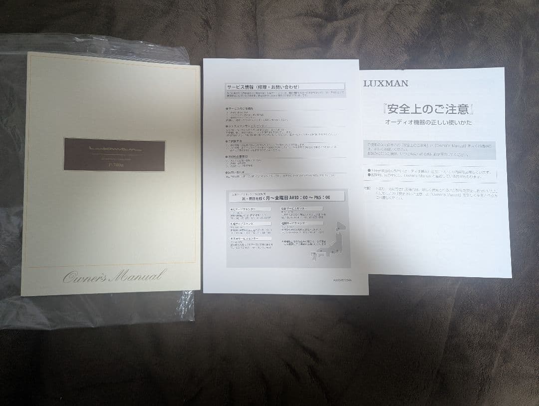 LUXMAN P-700u+電源ケーブルJPA-15000