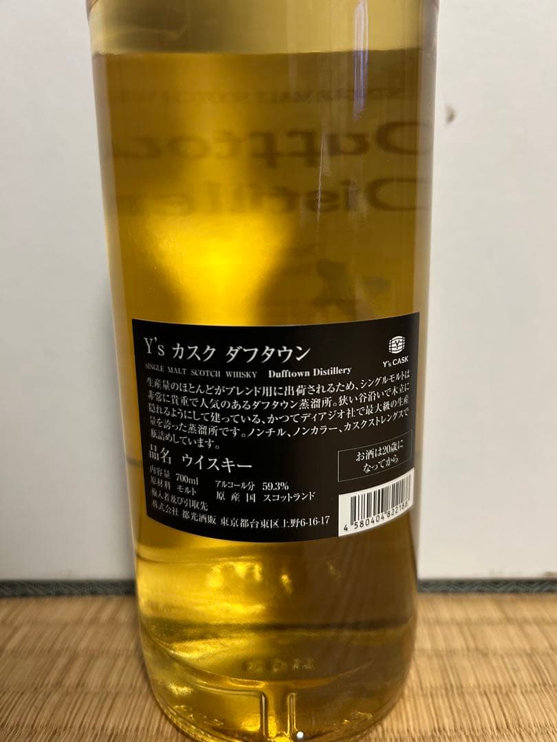 ウイスキー Y's CASK Dufftown Distillery 50%