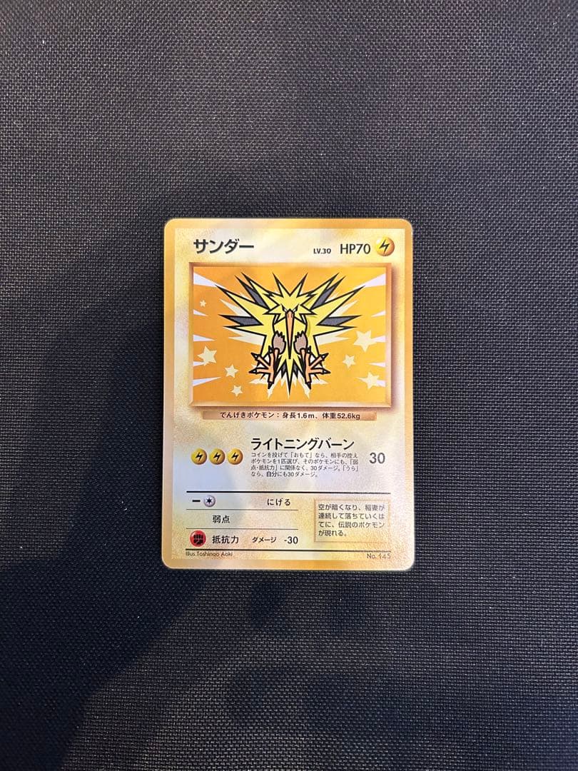 ポケモンカード　旧裏　フリーザー　サンダー　トゲピー　ANA　3枚セット