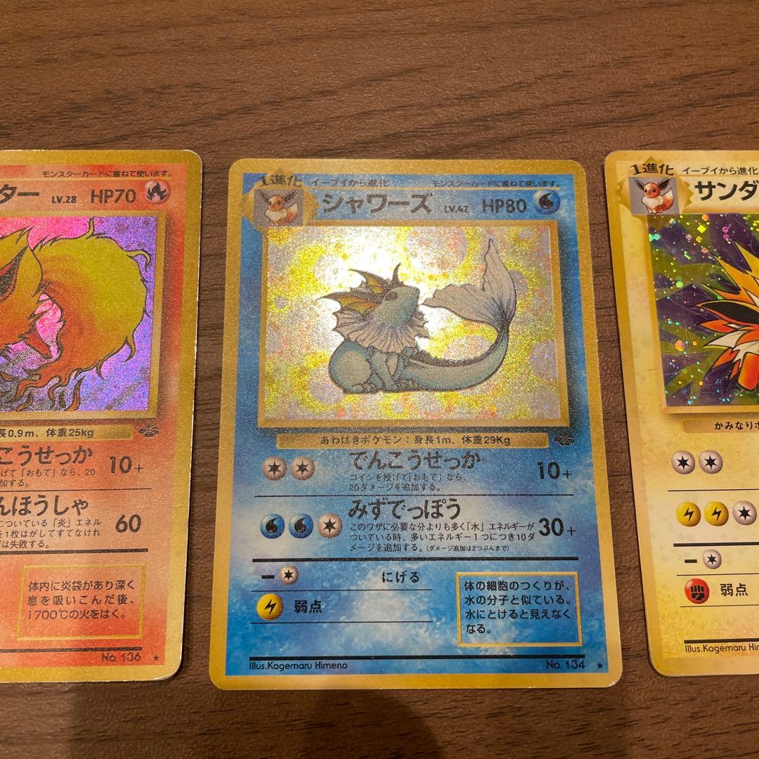 3枚セット　ブースター　シャワーズ　サンダース　旧裏　ポケカ
