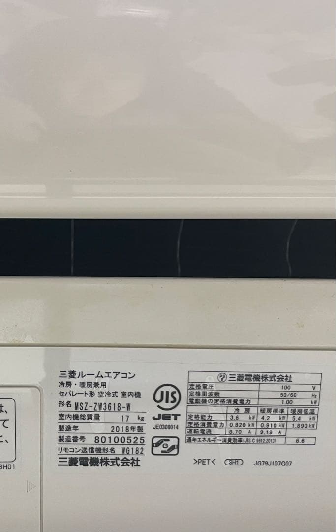 【引取限定】2018年製 三菱エアコン12畳 霧ヶ峰 MSZ-ZW3618-W