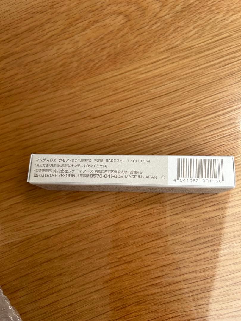 WMOA まつ毛美容液 DBR5 6ml 3本セット
