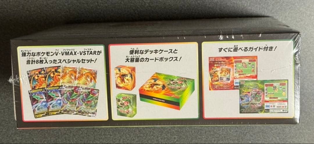 【新品】リザードンVSTAR vs レックウザVMAX スペシャルデッキセット