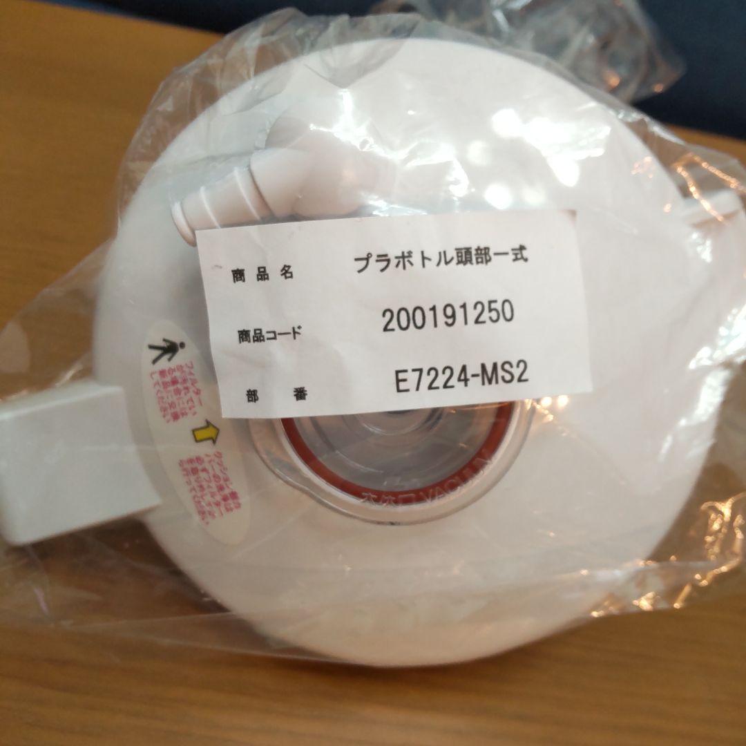 新品未開封　吸引器部品（ミニック-II・セパ-II共通）プラボトル頭部一式　ふた