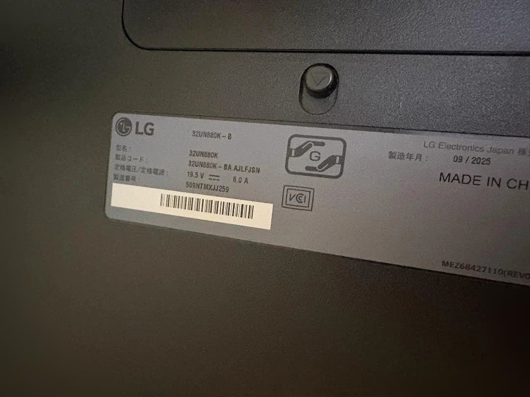 【美品/使用3ヶ月】LG 31.5インチ 4Kモニター 32UN880K-B