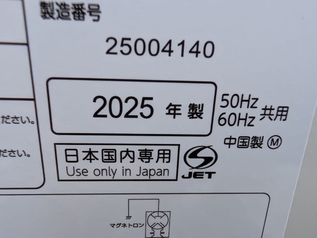 【週末価格】コンフィ　電子レンジ　2025　CF−AM202−WH
