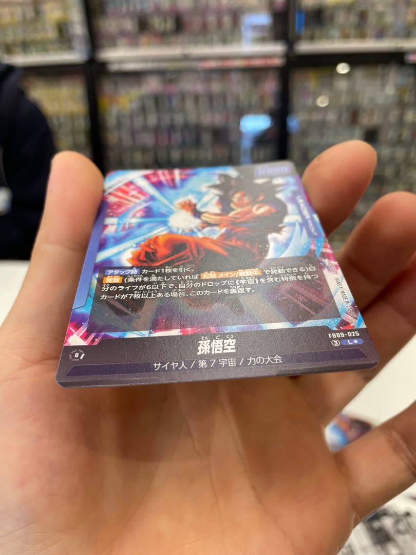 ドラゴンボールカード サイヤ人・超サイヤ人ゴッド