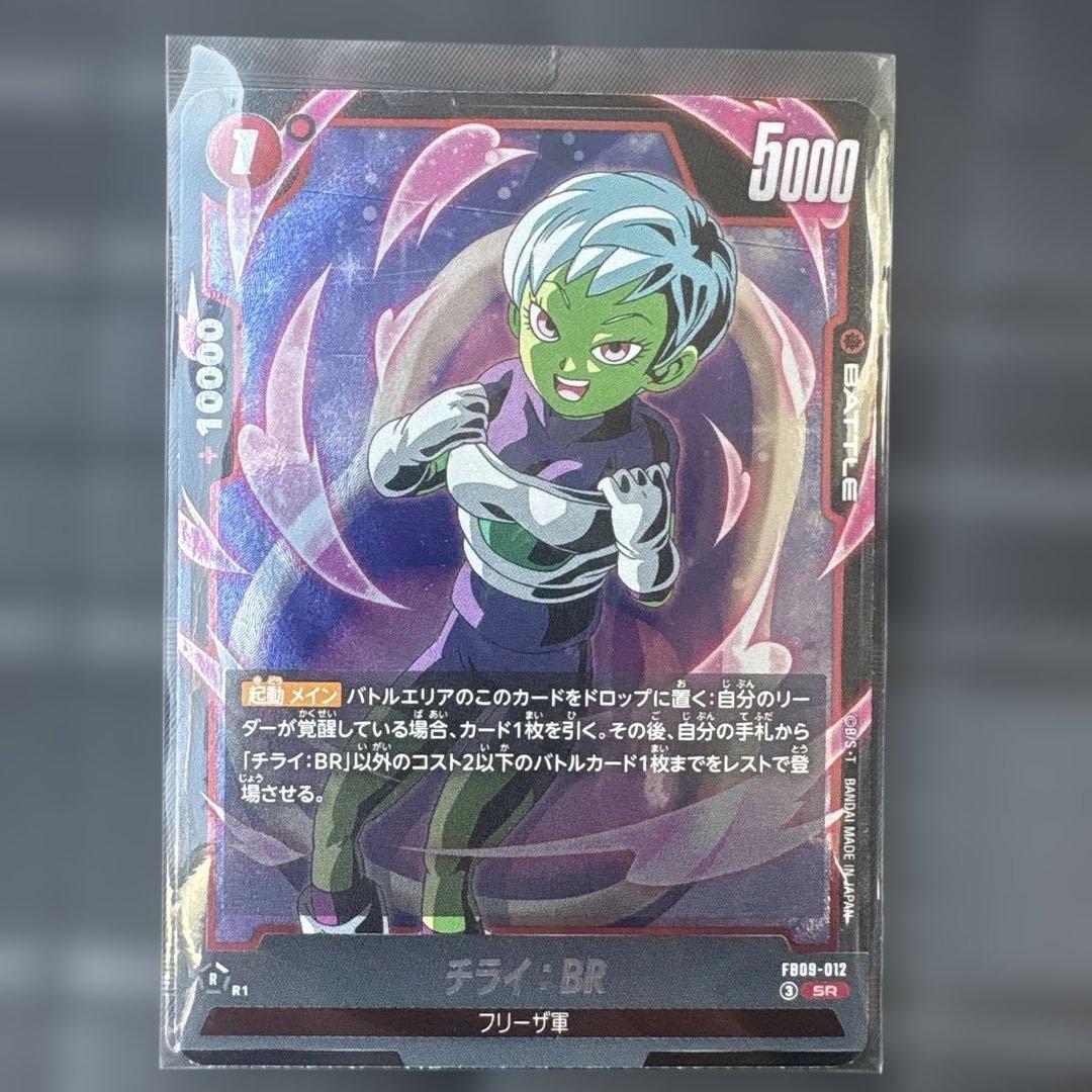 孫悟空BR.ベジータBR SRパラレル　その他SR４枚