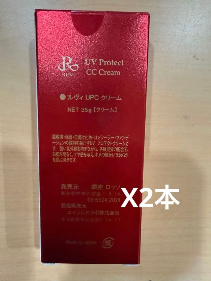 REVI 3点