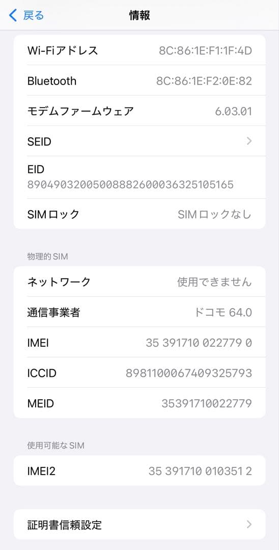 iPhone 11 Pro Max 512GB 本体　⭐︎バッテリー100%