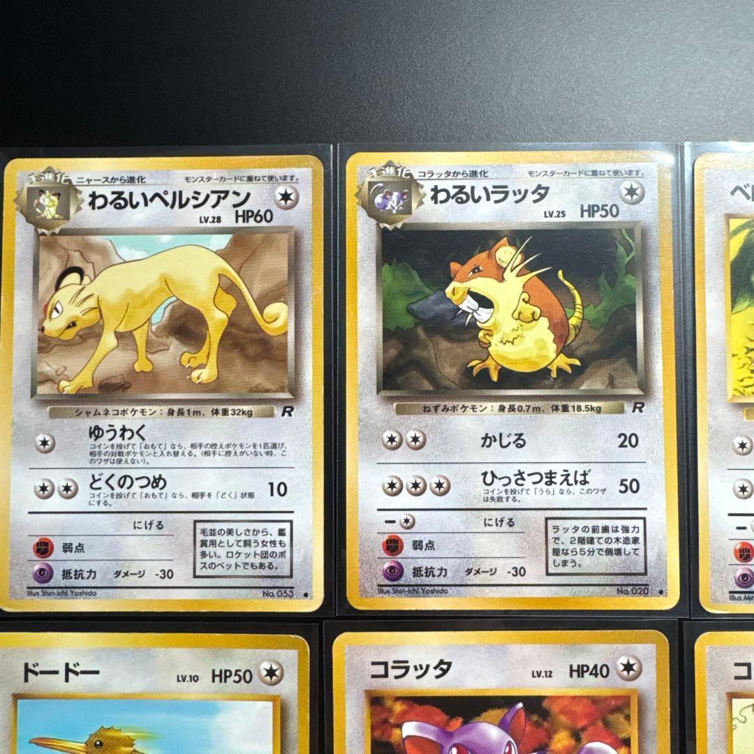 ポケモンカード 15枚セット 旧裏 無色タイプ