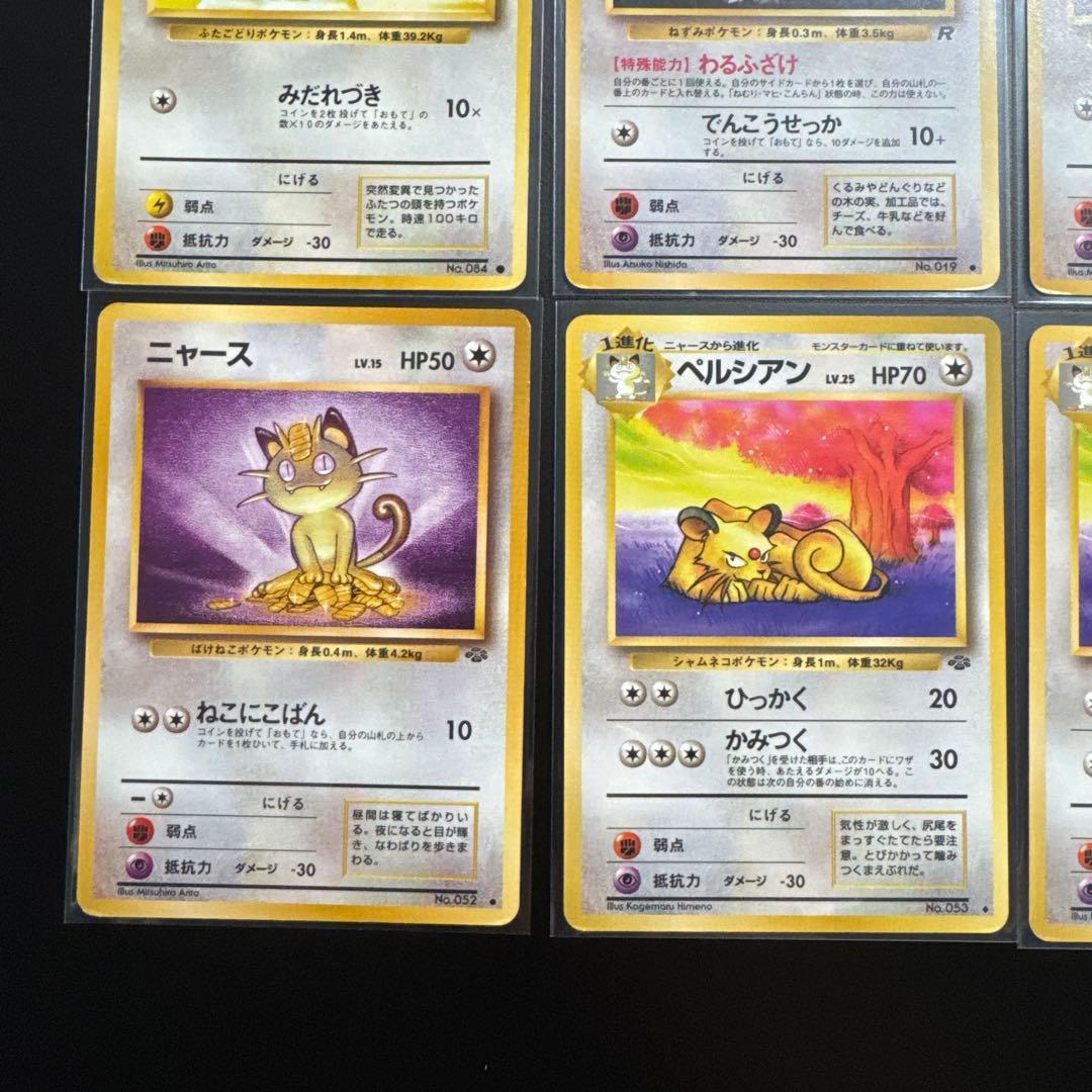 ポケモンカード 15枚セット 旧裏 無色タイプ