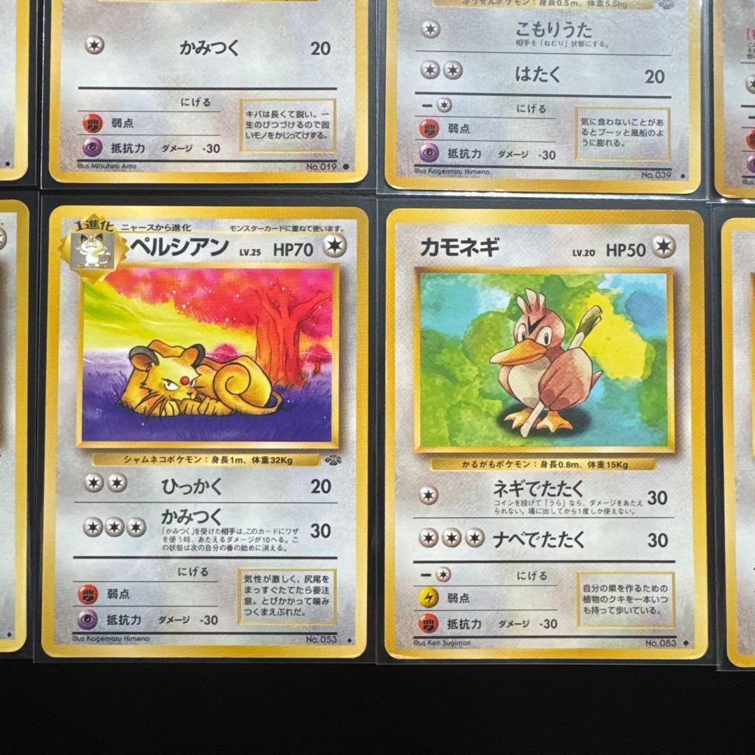 ポケモンカード 15枚セット 旧裏 無色タイプ