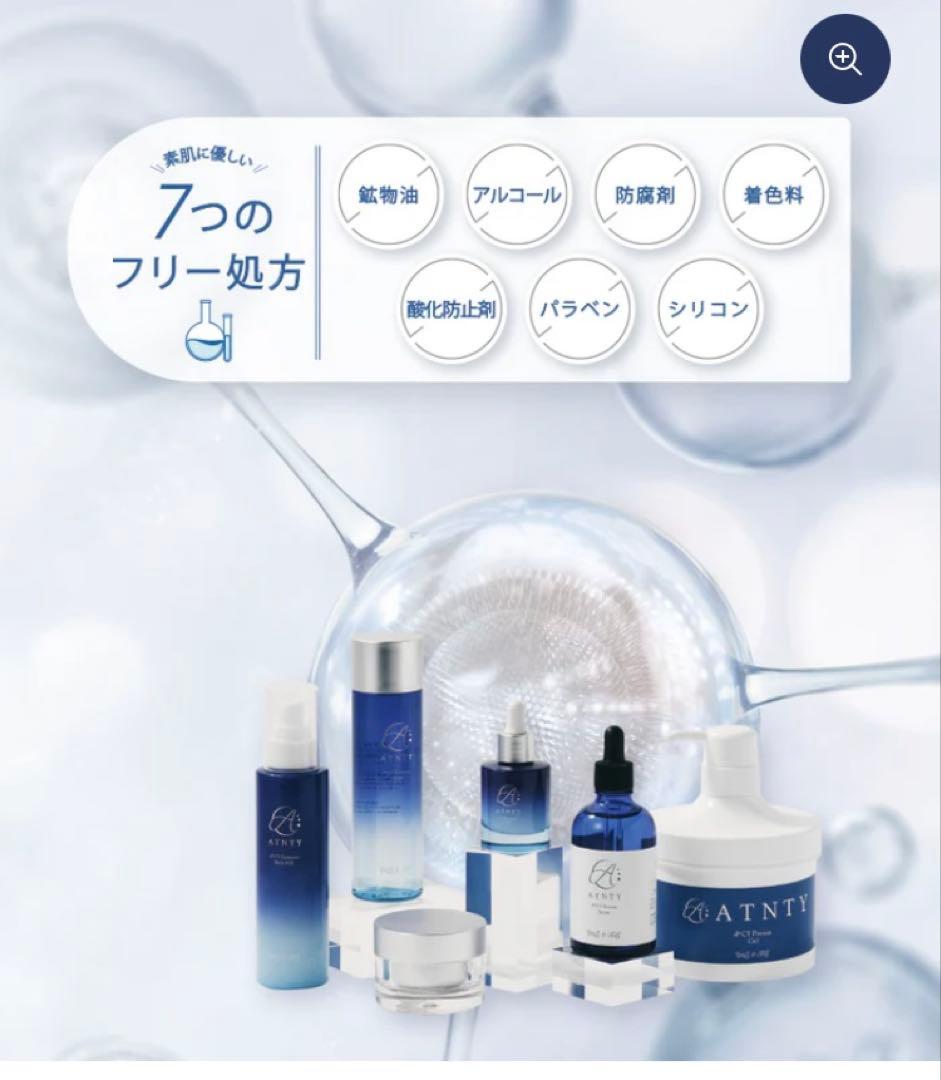 ATNTY cysay ip cy エモータルボディミルク
