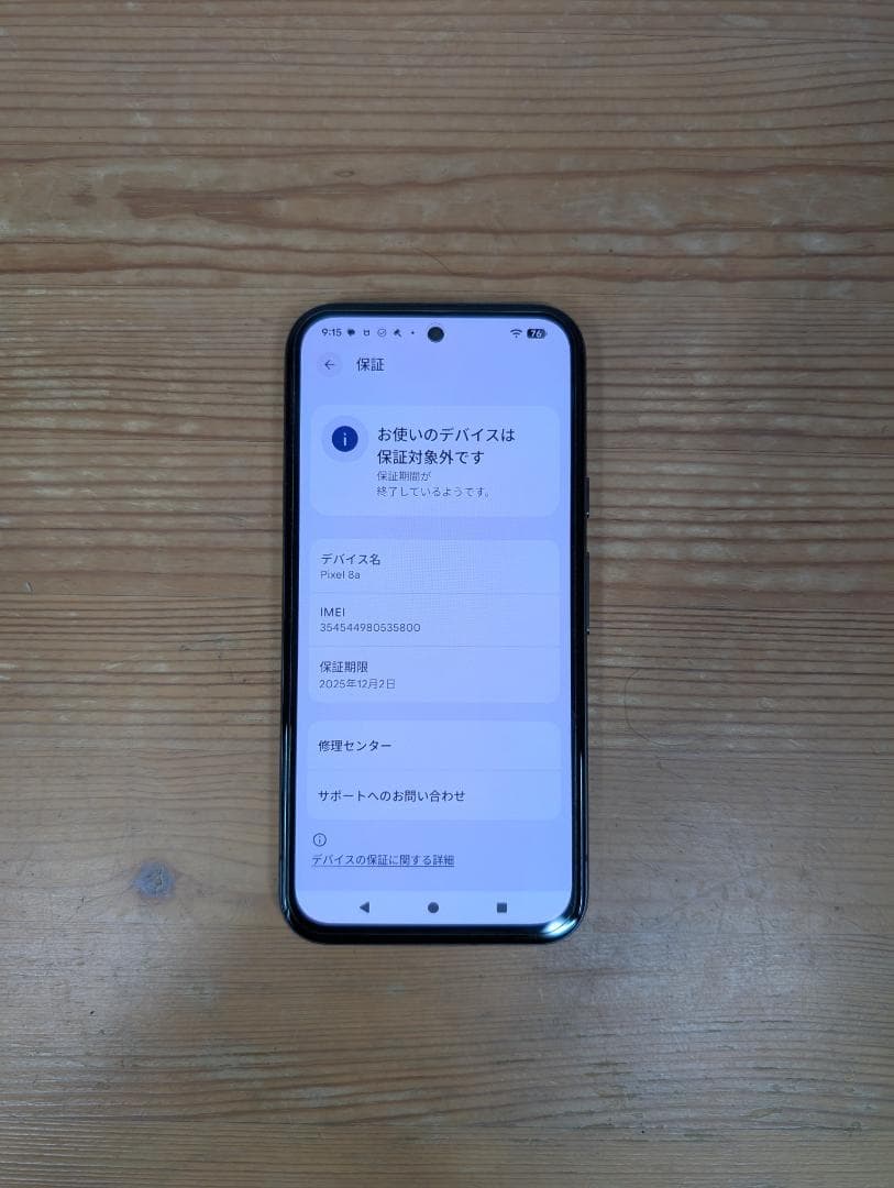 【極美品バッテリー 97%】Google Pixel 8a Obsidian