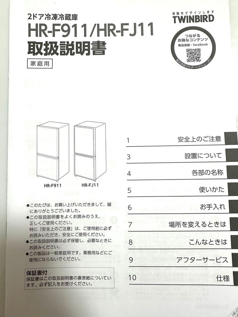 【sana♡さま専用】冷蔵庫　ツインバード ミラーデザイン 製氷皿なし