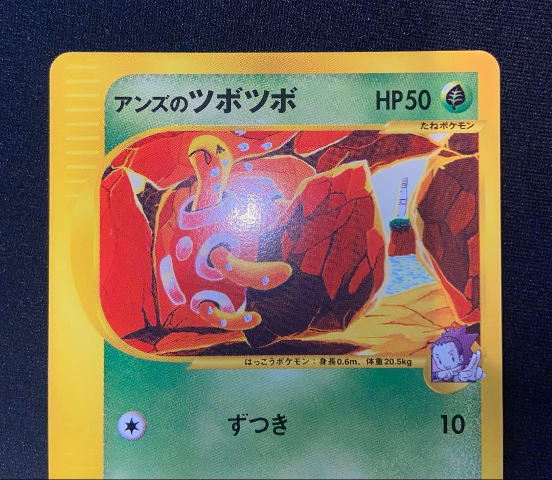 アンズのツボツボ ● ポケモンカード★VS 067/141 匿名配送