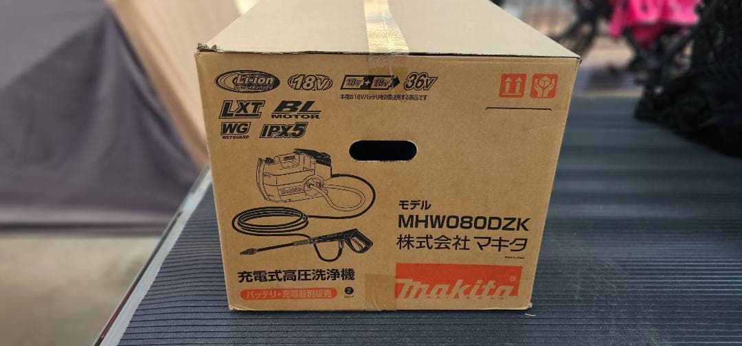 マキタ 高圧洗浄機 MHW080DZK