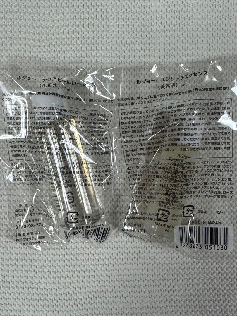 値下 新品 lujo ルジョー ナイトスキンパック,ハンドクリーム サンプル